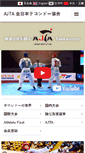 Mobile Screenshot of ajta.or.jp